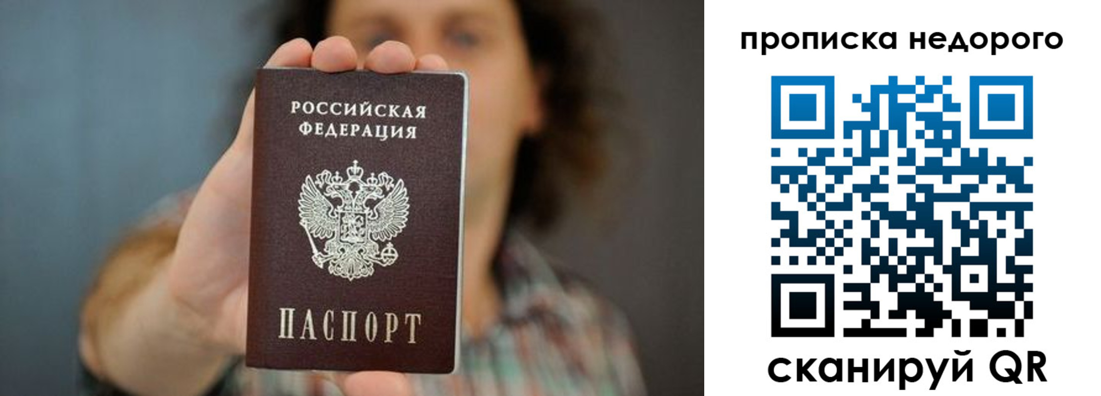 прописка гарантия в Янауле