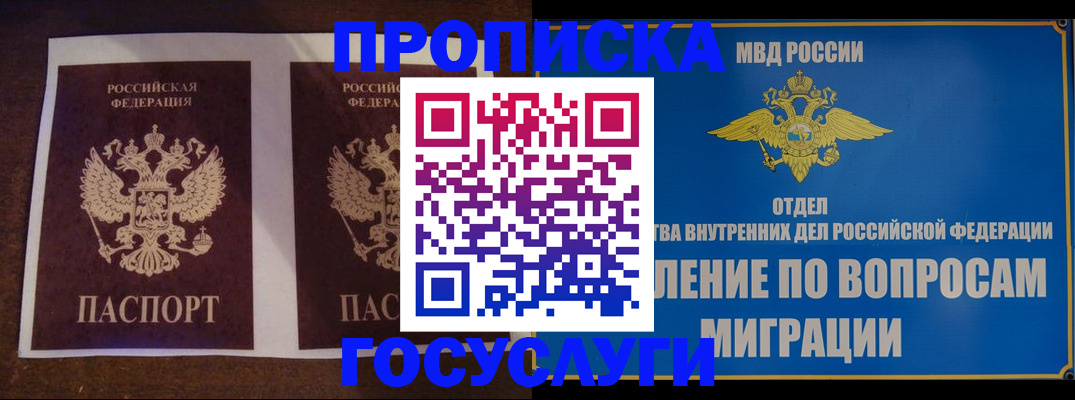 временная регистрация госуслуги в Янауле