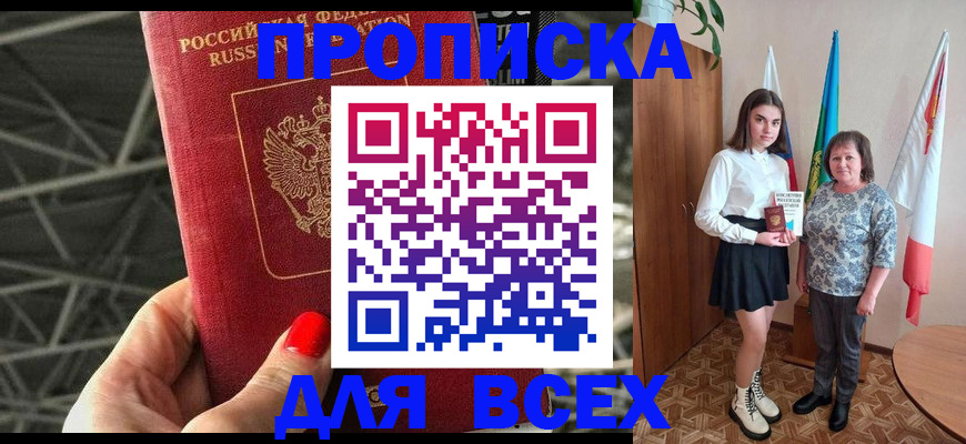 временная регистрация поиск в Янауле